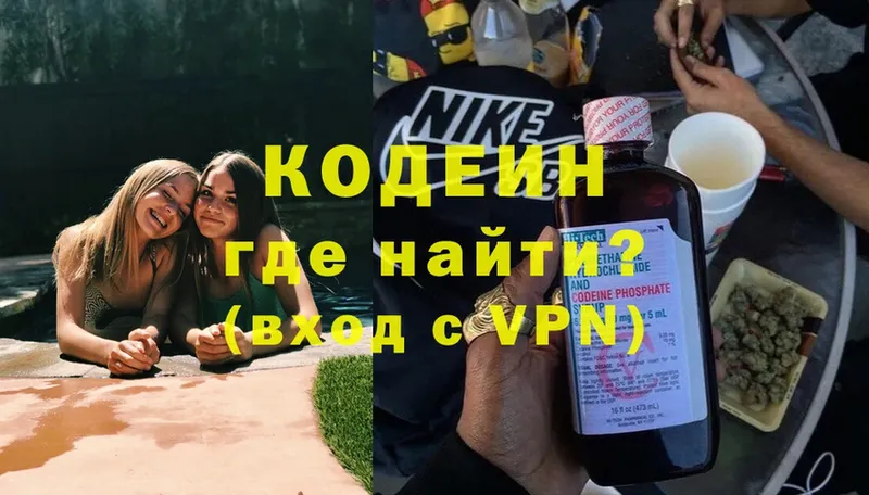 Кодеиновый сироп Lean Purple Drank  блэк спрут сайт  Вельск 