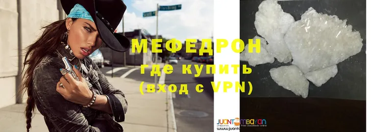 Мефедрон мяу мяу  shop телеграм  Вельск 