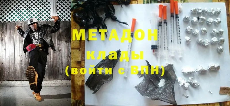 МЕТАДОН methadone Вельск